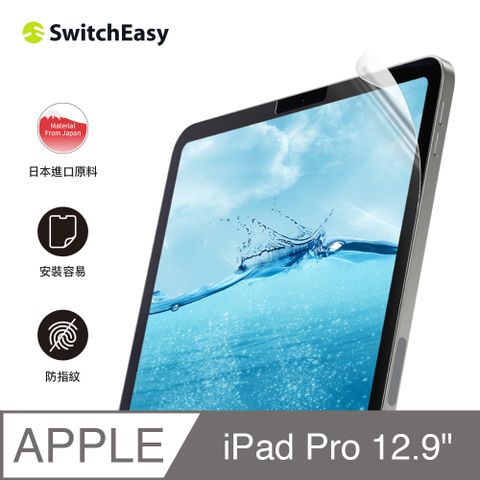 魚骨牌 SwitchEasyDefender Plus抗菌防刮保護膜 for iPad Pro 12.9"(iPad Pro 2018-2022)