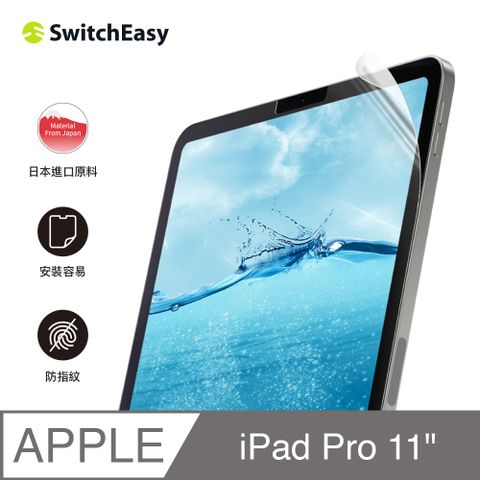 魚骨牌 SwitchEasyDefender Plus抗菌防刮保護膜 for iPad Pro 11吋(iPad Pro 2018-2022)