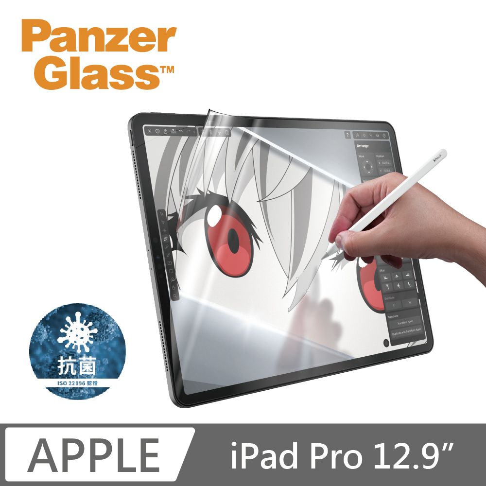 PanzerGlass iPad Pro 12.9吋類紙膜(文書繪圖)抗刮防指紋保護貼