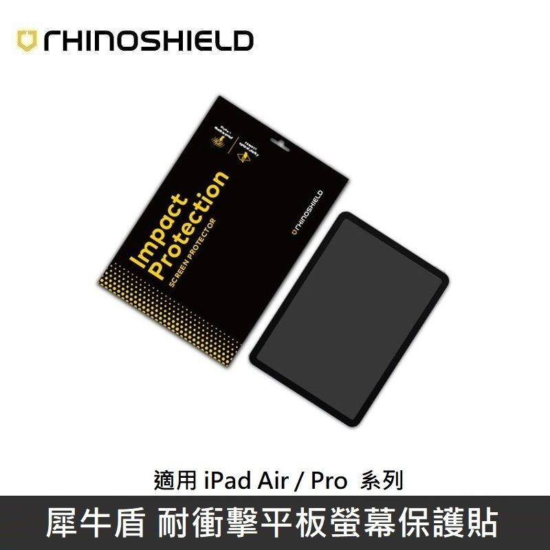 RHINOSHIELD 犀牛盾  耐衝擊平板螢幕保護貼 