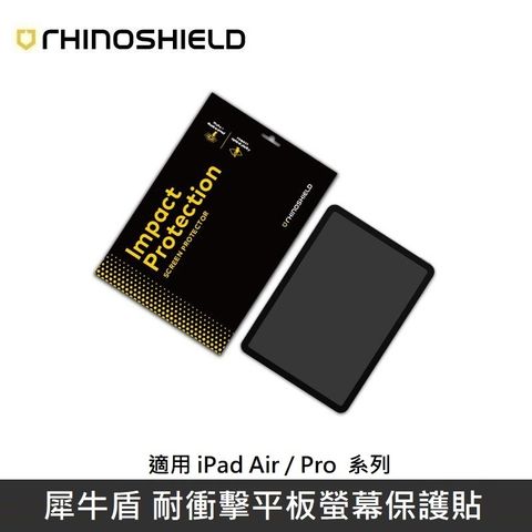 RHINOSHIELD 犀牛盾 耐衝擊平板螢幕保護貼