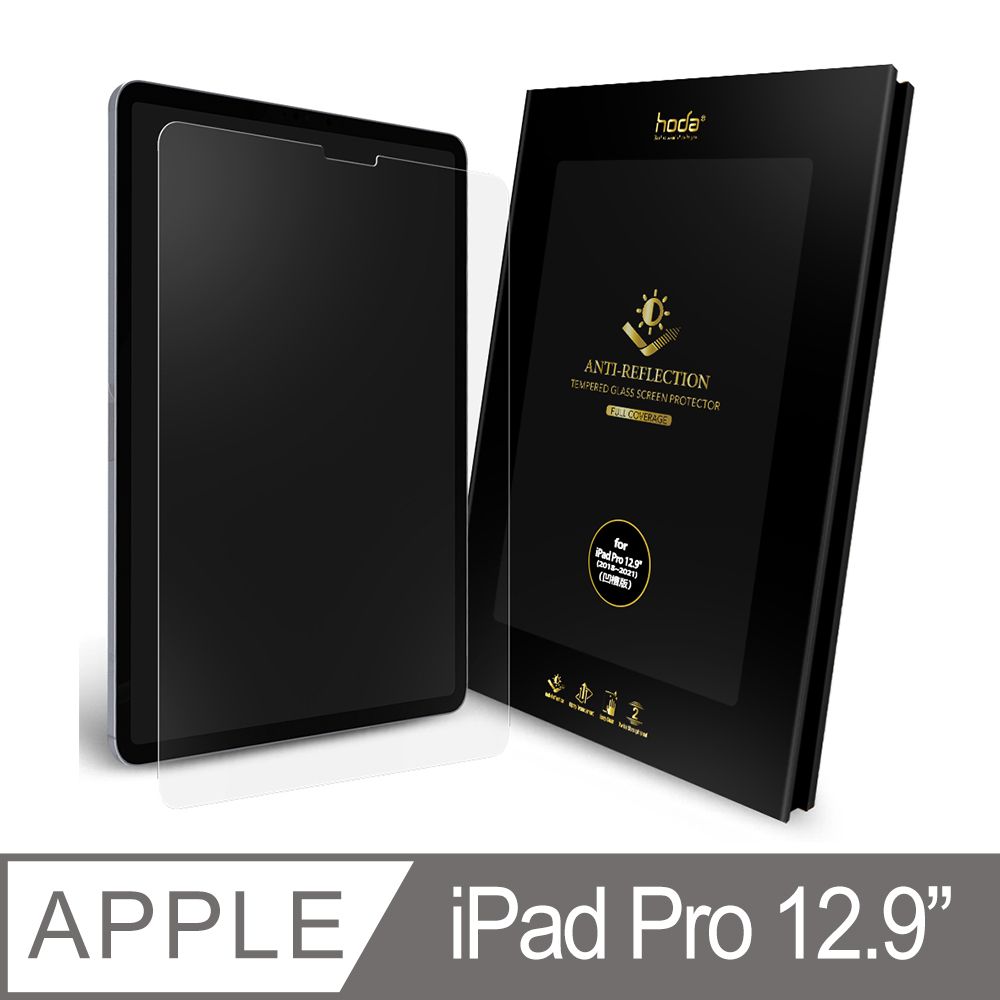 hoda 好貼 【iPad Pro 12.9吋(2018/2020/2021/2022)】滿版AR抗反射玻璃保護貼