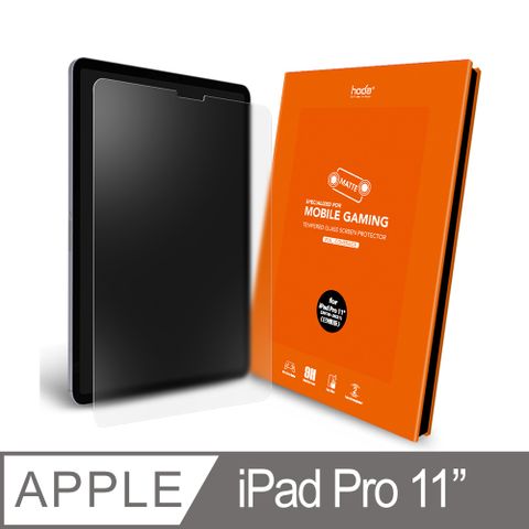 hoda iPad Pro 11吋(2018/2020/2021/2022) 手遊專用霧面磨砂防眩光滿版玻璃保護貼
