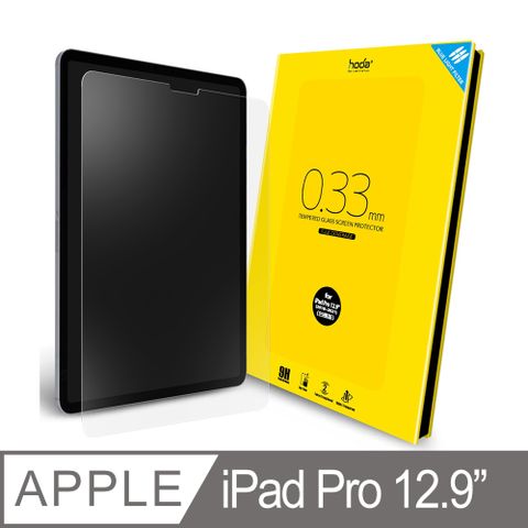 hoda iPad Pro 12.9吋(2018/2020/2021/2022) 抗藍光滿版玻璃保護貼