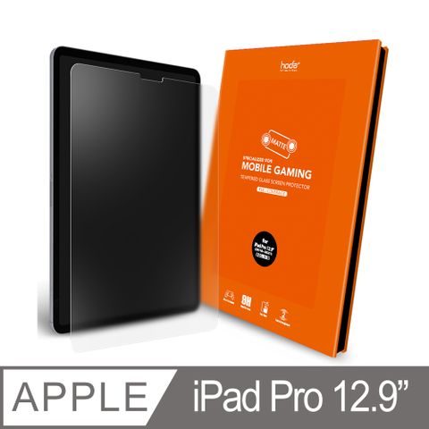 hoda 好貼 iPad Pro 12.9吋(2018/2020/2021/2022) 手遊專用霧面磨砂防眩光滿版玻璃保護貼