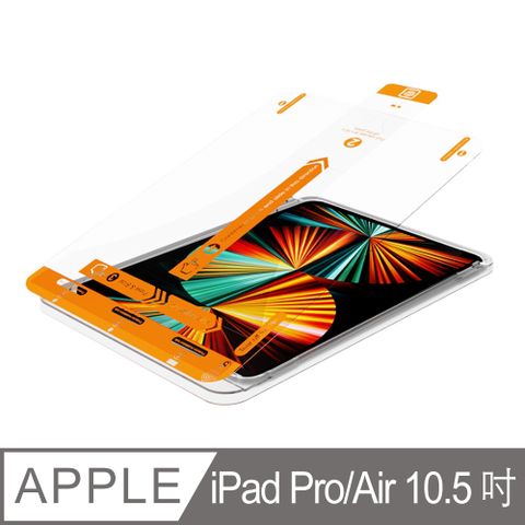 Apple iPad 10.5吋 懶人貼惰貼專利無塵艙保護貼全透明滿版鋼化玻璃 (Air / Pro 通用款)