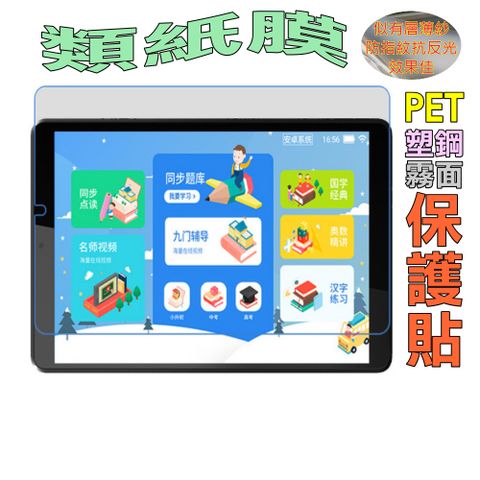 Apple iPad Pro11 2021/2020/2018[霧面類紙膜]防刮磨砂好書寫螢幕保護貼