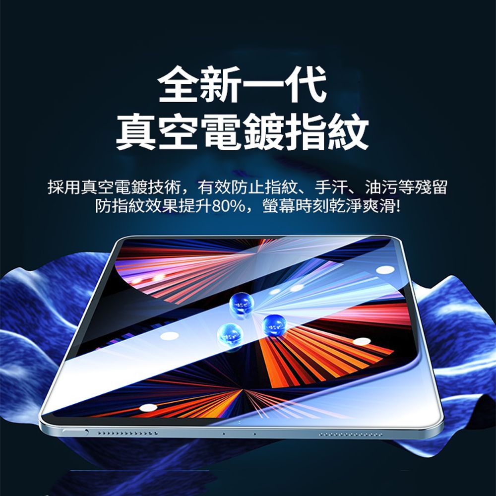 ANTIAN iPad pro 11  2022 高清螢幕保護貼 全屏滿版防爆鋼化膜 玻璃貼  2入