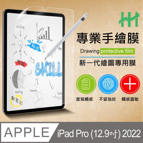 Apple 蘋果 iPad Pro (2022)(12.9吋) --繪畫紙感保護貼系列