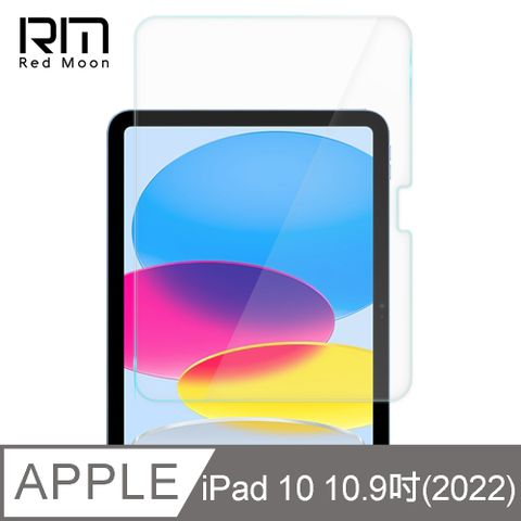 iPad 10 (10.9吋) 2022全膠滿版螢幕保護貼