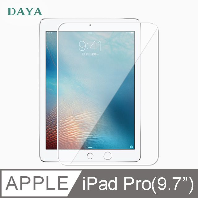  【DAYA】iPad Pro 9.7吋全透鋼化玻璃保護貼