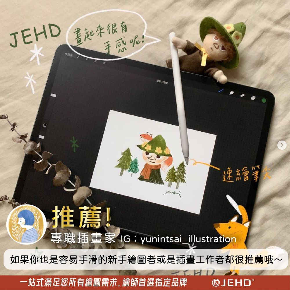  JEHD鋼化型類紙膜適用iPad Pro 12.9 (適用新款)(兩入組)