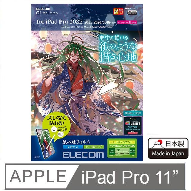 ELECOM  11吋 iPad Pro擬紙感保護貼(類紙膜)-肯特紙 易貼版III