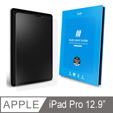 hoda iPad Pro 12.9吋 德國萊因認證抗藍光玻璃保護貼