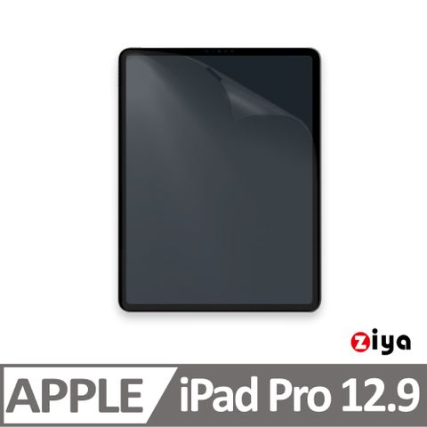 ZIYA 智雅科技 Apple iPad 12.9 吋 抗刮增亮防指紋螢幕保護貼 (HC)