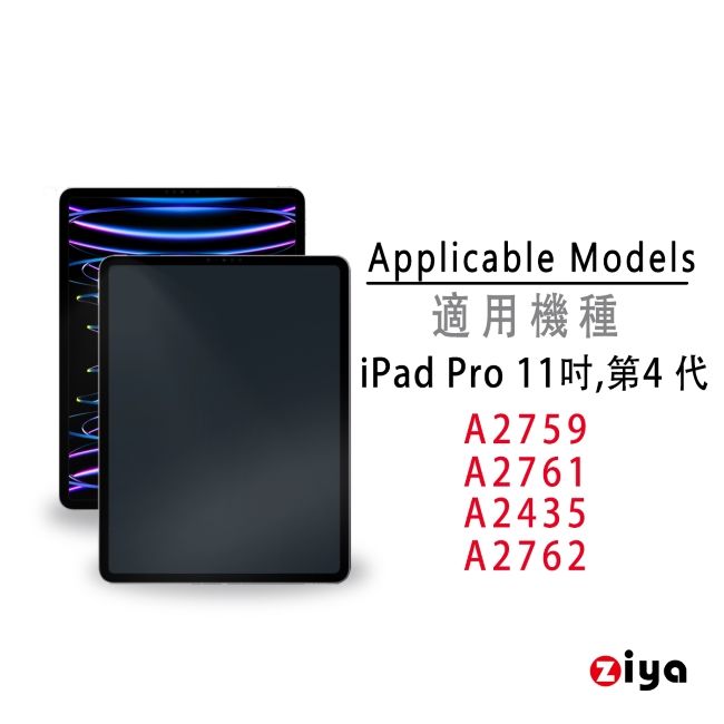 ZIYA 智雅科技 Apple iPad Pro 11 吋 抗刮增亮螢幕保護貼 (HC)