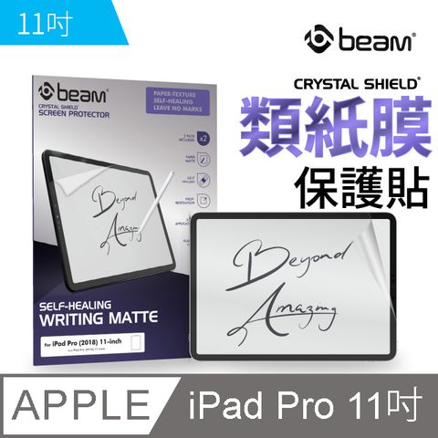 【BEAM】iPad 11" 類紙膜螢幕保護貼 2入