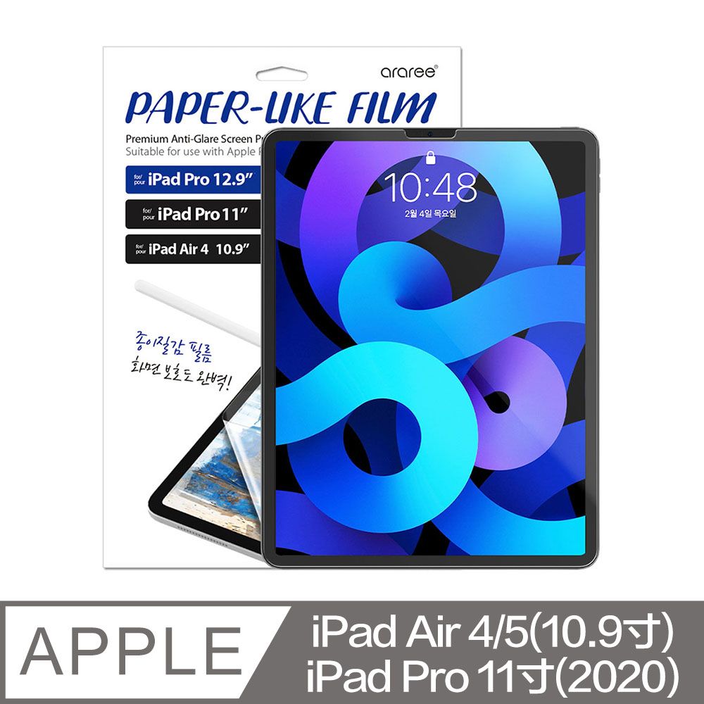 Araree  Apple iPad Air 4/5(10.9寸)/iPad Pro 11寸(2020) 紙觸感螢幕保護貼