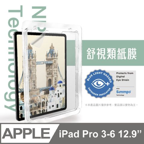 Simmpo&reg; iPad 舒視霧面 抗藍光類紙膜【日本奈米紙】╴ 12.9吋