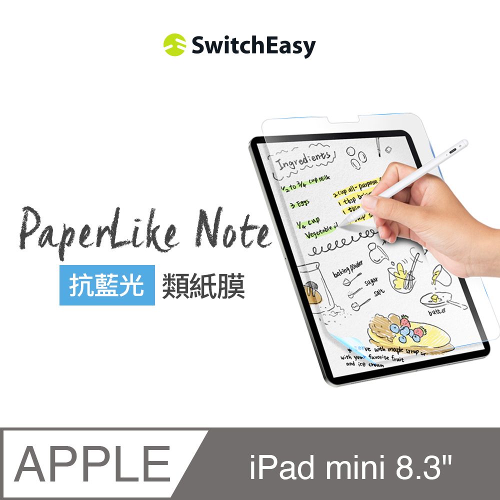 SwitchEasy 魚骨牌 iPad mini 8.3吋 PaperLike Note 抗藍光書寫版類紙膜