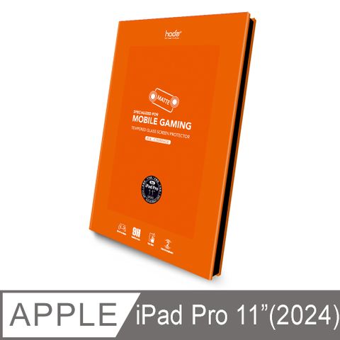 hoda iPad Pro 11吋 (2024) 電競磨砂玻璃保護貼