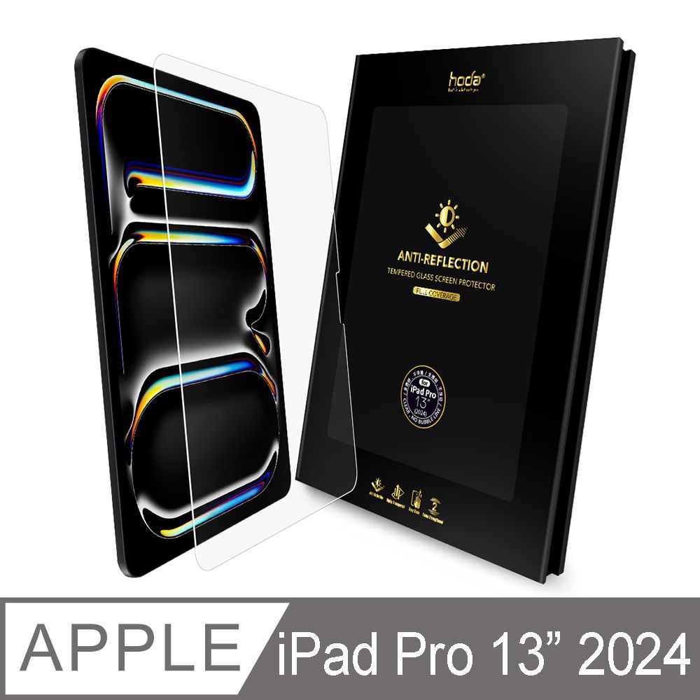 hoda 好貼  iPad Pro 13吋 (2024) 滿版AR抗反射玻璃保護貼