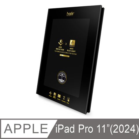 hoda iPad Pro 11吋 (2024) AR抗反射德國萊因認證抗藍光玻璃保護貼