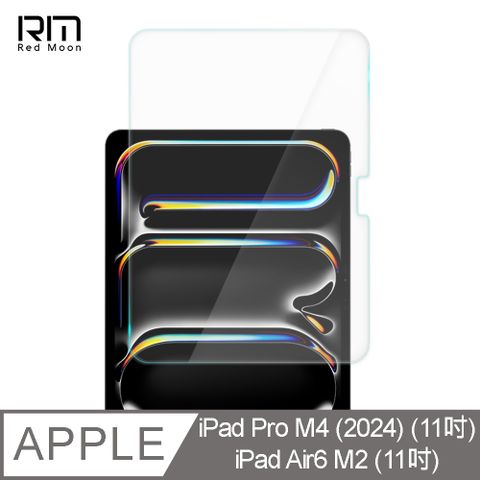 iPad Pro M4 2024 / iPad Air6 M2 (11吋)9H 平板螢幕保貼
