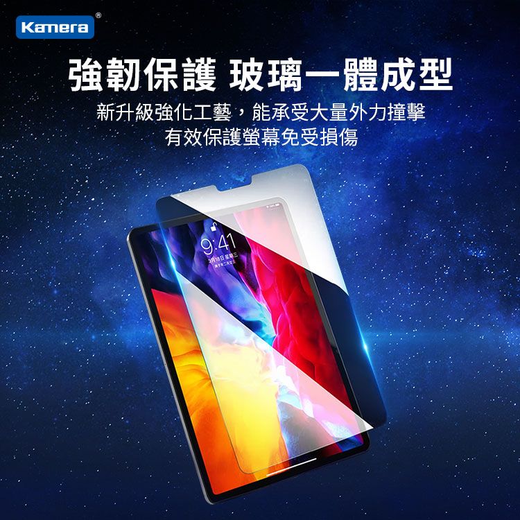 Kamera 佳美能 for iPad Pro 12.9吋 2.5D弧邊貼合 鋼化玻璃 疏水疏油 保護貼 高清晶瓷鋼化膜