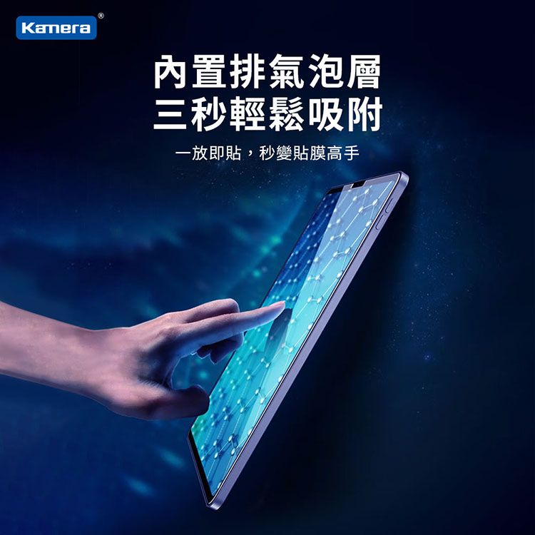 Kamera 佳美能 for iPad Pro 12.9吋 2.5D弧邊貼合 鋼化玻璃 疏水疏油 保護貼 高清晶瓷鋼化膜