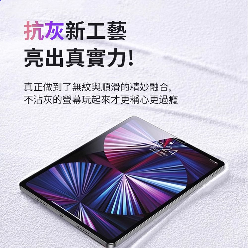 HADER iPad Pro 11吋 2024 高清/紫光 防爆平板鋼化膜 螢幕保護貼 全屏滿版玻璃貼 2入