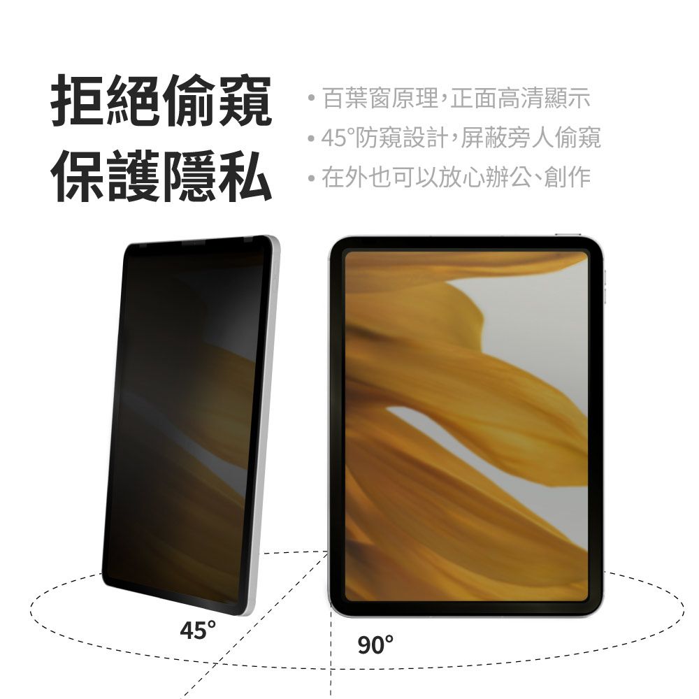 eiP 防窺奈米吸盤類紙膜 保護貼(適用 iPad Pro M4-13吋 保護膜 肯特紙 保護貼)