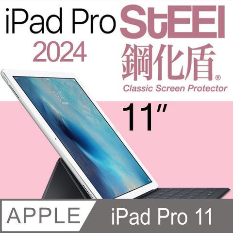 【STEEL】鋼化盾 iPad Pro 112024特製奈米鋼化玻璃防護貼