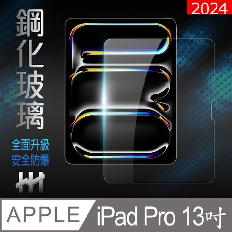 【HH】★滿版全膠貼合★Apple iPad Pro 13吋 (2024)-高透光鋼化玻璃保護貼系列