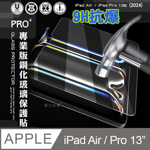 超抗刮   2024 iPad Air 13吋/ iPad Pro 13吋 共用