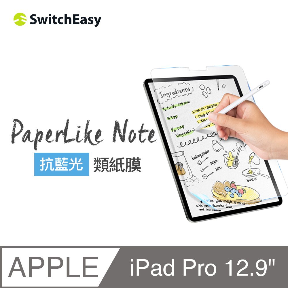 SwitchEasy 魚骨牌 PaperLike Note 抗藍光書寫版類紙膜iPad Pro 12.9 (iPad Pro 2018-2022)