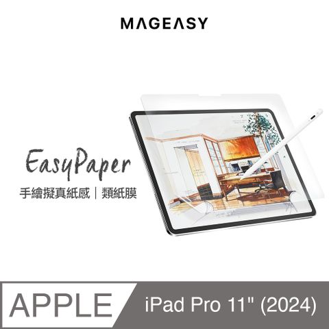 MAGEASY iPad Pro 11吋 EasyPaper 類紙膜