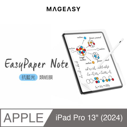 MAGEASY iPad Pro 13吋 EasyPaper Note 抗藍光類紙膜