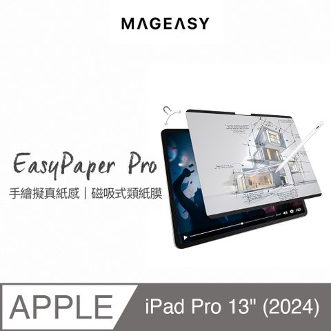 MAGEASY iPad Pro 13吋 EasyPaper Pro 可拆式磁吸類紙膜