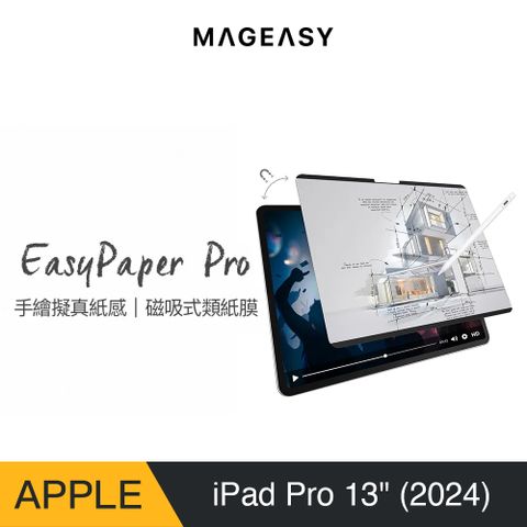 MAGEASY iPad Pro 13吋 EasyPaper Pro 可拆式磁吸類紙膜