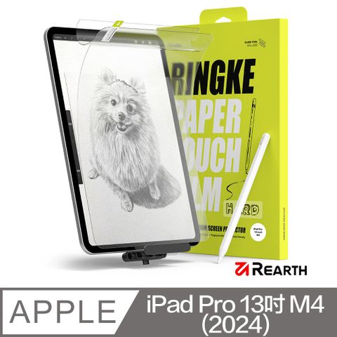 Rearth Ringke Apple iPad Pro 13吋 (2024) 紙觸感螢幕保護貼(2片裝)