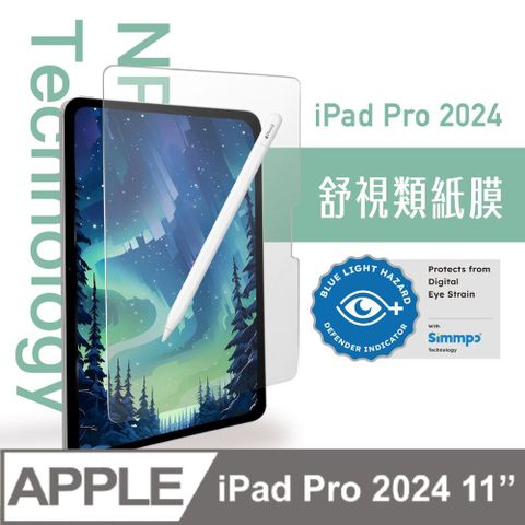 Simmpo 簡單貼 iPad 舒視霧面 抗藍光類紙膜【日本奈米紙】Pro 11吋 2024 無框版