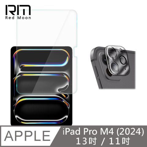 RedMoon iPad Pro 13吋 M4 2024 / 11吋 M4 2024 平板保護貼2件組 9H螢幕玻璃保貼+3D鏡頭貼