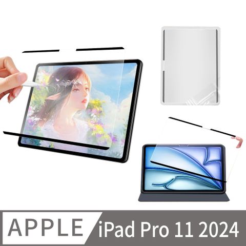 E.Co Apple iPad Pro 2024 11吋 可拆卸磁吸式類紙膜 高清保護貼 螢幕保護貼  阻尼感書寫膜