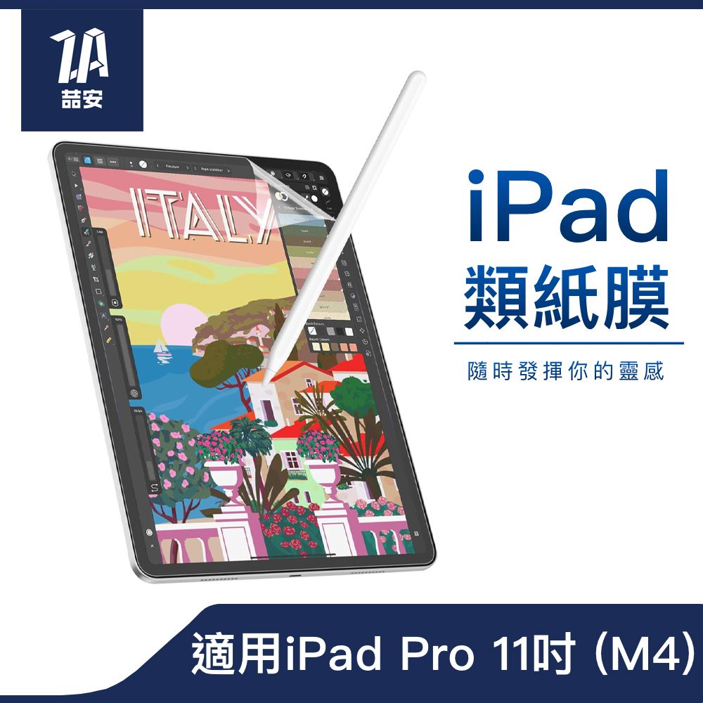 ZA 喆安  類紙膜iPad Pro 11吋(2024 M4 第5代)適用 繪畫膜 擬紙感 保護貼