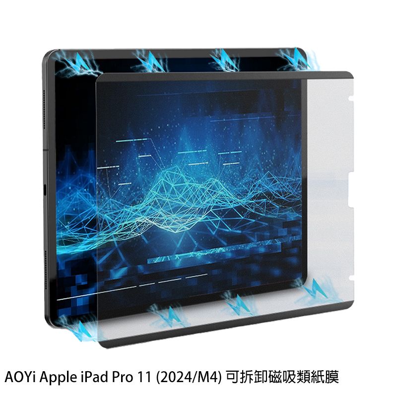  AOYi Apple iPad Pro 11 (2024/M4) 可拆卸磁吸類紙膜