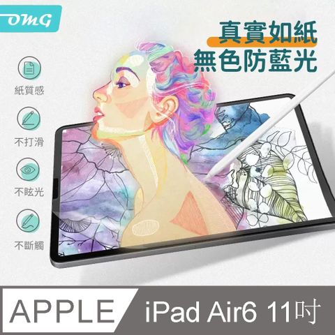 OMG iPad Air6 11吋 (2024版) 類紙膜 真實紙感肯特紙膜 繪畫書寫專用膜 平板螢幕保護貼