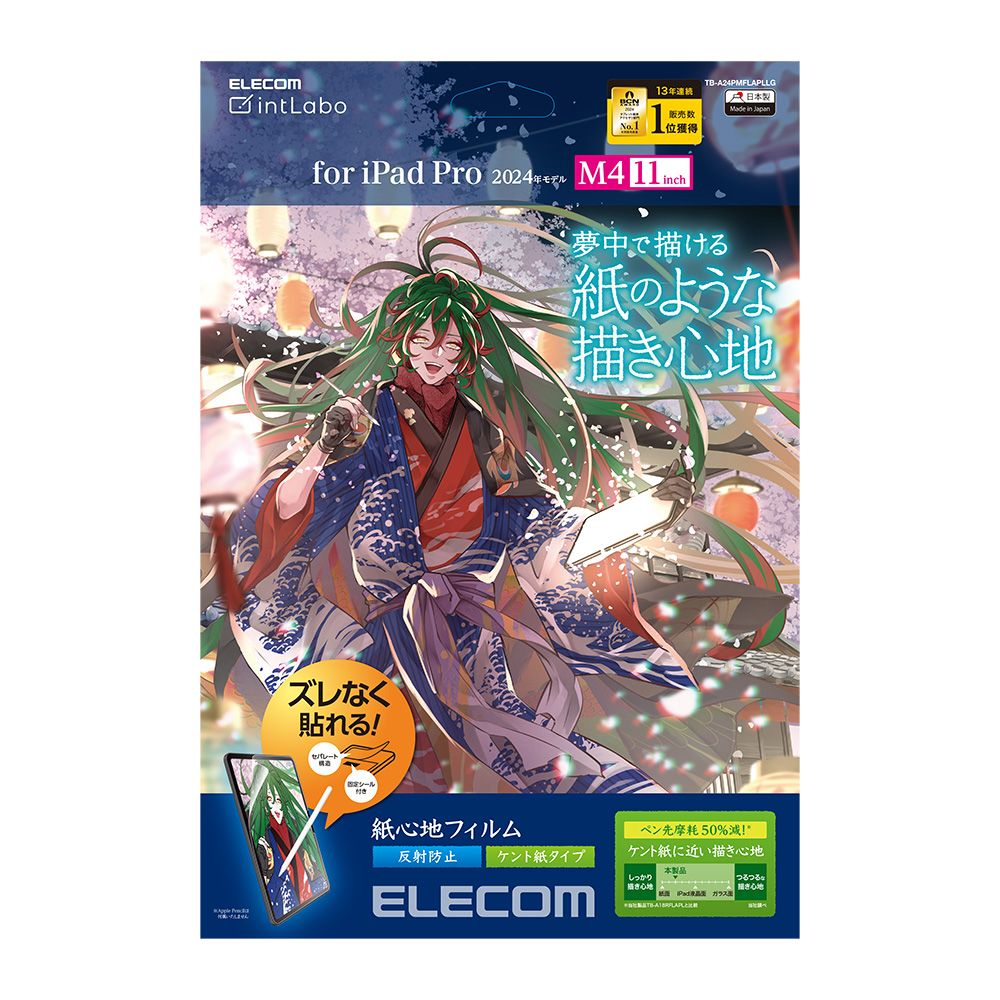 taboBCN13年L獲得for iPad Pro 2024年モデル M411 inchTB-A24PMFLAPLLG夢中で描ける[日本製] in 紙のような描心地ズレなく貼れる!セパレートシールき紙心地フィルムペン先摩耗50%減!紙に近い心地反射防止ケント紙タイプ本製品しっかり描き心地つるつる。描き心地ELECOM