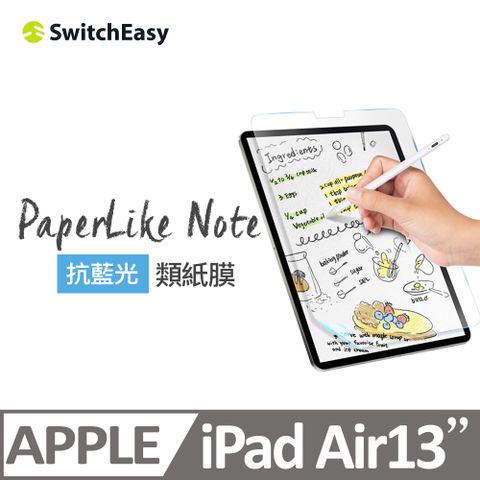 SwitchEasy 魚骨牌 iPad Air 13吋 PaperLike Note 抗藍光書寫版類紙膜