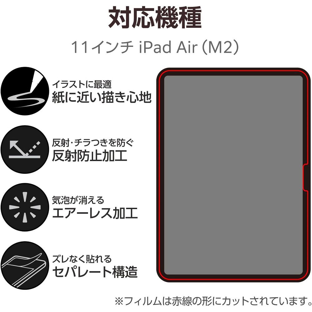 ELECOM  2024 iPad Pro(M4)擬紙感保護貼(肯特紙)-13吋